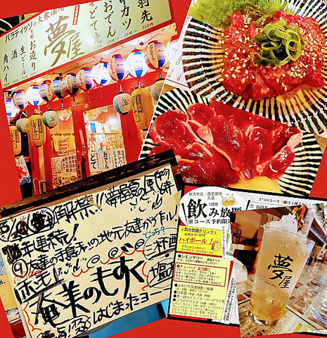 レバー！とりタタキ！自家製黒毛和牛どて！刺身などなど！全席喫煙◎TVあり！！