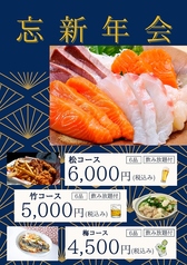 魚食堂十八番のコース写真