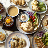 餃子と唐揚げ専門 ジャギ飯店の詳細