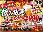 牛繁 JR大森駅前店の詳細