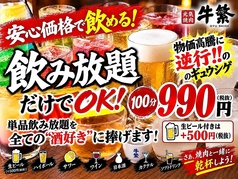 牛繁 JR大森駅前店の写真