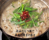 博多 炭火焼 もつ料理 京山 けいざんのおすすめ料理3