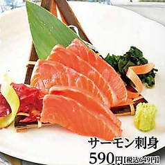 サーモン刺身