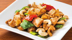 鶏肉とカシューナッツ炒め