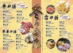 たらいうどん 喜多八のコース写真