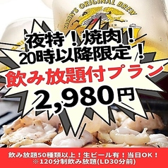 焼肉 食べ放題 飲み放題 大衆焼肉GYUJIN 名駅本店特集写真1