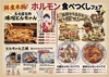 長久手ホルモン 名古屋名物味噌とんちゃん屋