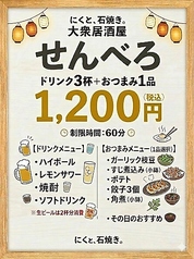 にくと 石焼き 天文館のコース写真