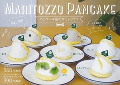 パンケーキマリトッツォ