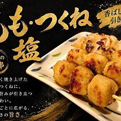 もも2本つくね2本(塩ダレ)