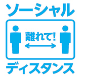 コロナ対策!!いつもよりお客様同士のお席を離して営業をしております。お客様同士の接触がないように営業をしておりますのでお気軽に起こし下さいませ。