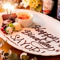 ◆記念日・誕生日のお祝いサプライズ承ります◆大切な方の記念日やお誕生日サプライズにお名前、メッセージ付きデザートプレートプレゼント♪誕生日以外にも合コン・女子会・歓迎会・送別会・結婚祝いにも♪World Cuisine-世界の台所-デザイナーズダイニングで居酒屋では味わえない特別体験を…!! 