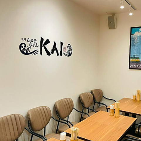 本場さぬきうどんKAI 湘南江の島店の写真