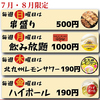 炭番菜 たまりば