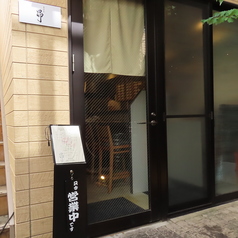 寿司処 昴の特集写真