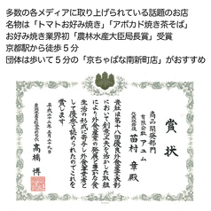 期間限定メニュー登場 新感覚アボカド焼き茶そば