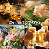 全席喫煙可能◎昼宴会◎肉汁餃子