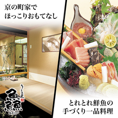 うを匠 せん 西宮北口店イメージ