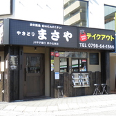 まさや JR甲子園口 駅の北側店のおすすめ料理3