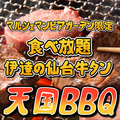 仙台ビアガーデン 朝市テラス&牛タンBBQ食べ放題 マルシェマンビアガーデンのおすすめ料理1