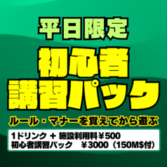 MUSASHI POKER ROOM ムサシポーカールームのコース写真