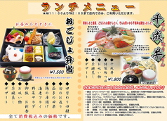 ランチメニュー