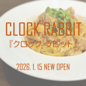 CLOCK RABBIT クロックラビット 東大和の雰囲気2