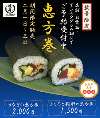 桂昇のおすすめポイント1