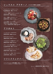 アラカルト2