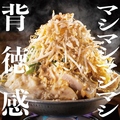 料理メニュー写真&nbsp;大とろホルモン 背脂にんにくマシマシもつ鍋