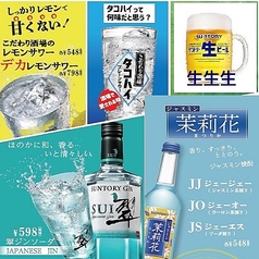 あのドリンクが飲めます！