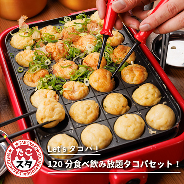 たこスタ 栄住吉店のおすすめ料理1