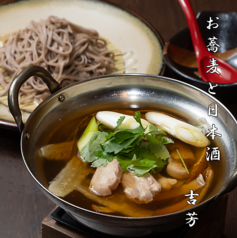 お蕎麦と日本酒 吉芳