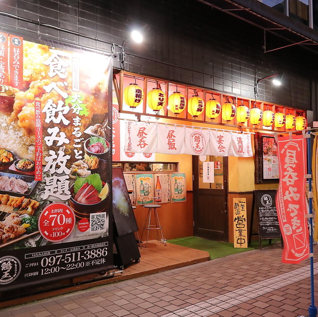 JR大分駅より徒歩圏内でアクセス良好◎大分の郷土料理に旨い酒を添え、心ゆくまでお愉しみください♪
