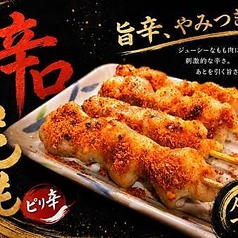 辛口焼き鳥もも4本