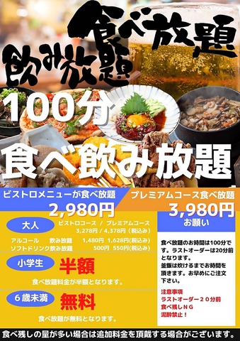 創作炭火 ビストロジャパン 阪神尼崎店 阪神尼崎 居酒屋 ネット予約可 ホットペッパーグルメ