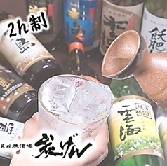 原始焼酒場 炭げんのコース写真