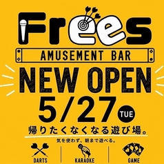 frees(フリース)　神戸三宮店の写真