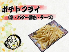 ポテトフライ