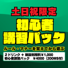 MUSASHI POKER ROOM ムサシポーカールームのコース写真