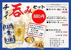海鮮丼 天ぷら 博多 喜水丸 イオンマリナタウン店のおすすめドリンク1