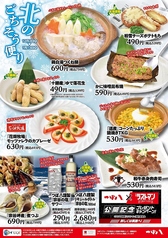 つぼ八 千歳中央大通店のおすすめ料理1