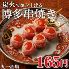 丸一酒場 田町店のおすすめ料理1