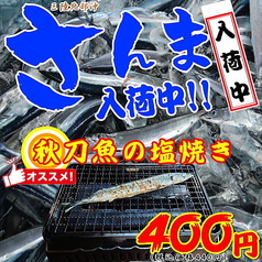 浜印水産 ハマ横丁店のおすすめ料理2