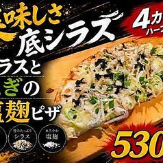 しらすとねぎの塩麹ピザ