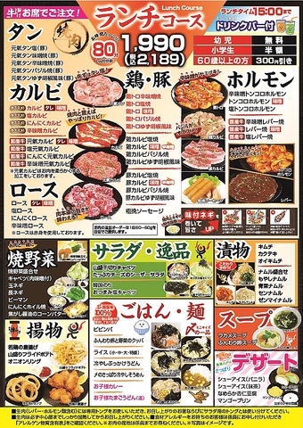 牛しげ 大宮吉野町店 焼肉 ホルモン のランチ ホットペッパーグルメ