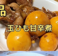 玉ひも甘辛煮