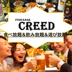 Creed クレードの写真