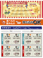 ★時間制室料★お一人様30分料金/ワンドリンクオーダー制/会員発行料金0円（サービス期間中！）/非会員30分税込＋\110※料金表は全て会員料金です。
