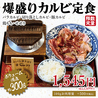 お米と焼肉 肉のよいち 日進梅森店のおすすめポイント1